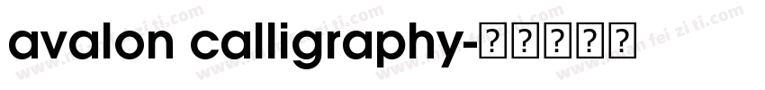 avalon calligraphy字体转换